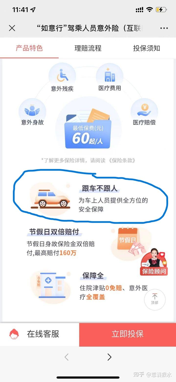 2026中国工业制造行业市场调查与未来发展前景分析_人保服务,拥有“如意行”驾乘险，出行更顺畅！