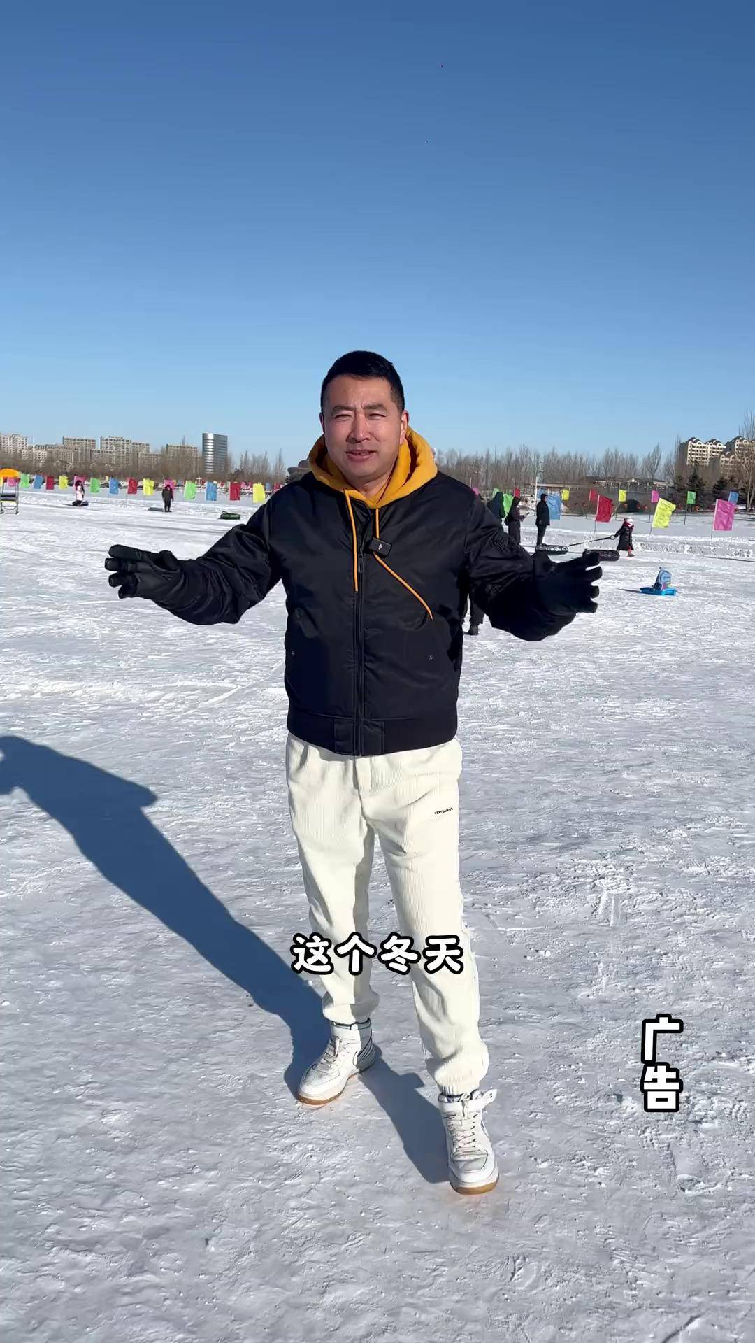 四川全民健身冰雪季启幕 “冰雪+N”激活冰雪经济