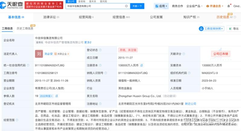 中科电气：聘任卢焱为公司董事会秘书