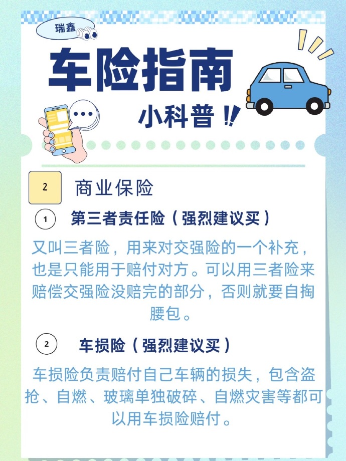 人保车险   品牌优势——快速了解燃油汽车车险,人保财险政银保 _2026工程机械租赁项目商业计划书：从“设备附属”到“独立盈利点”