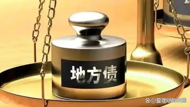 2026年地方债券发行启幕 山东省首发723.81亿元 新增专项债券与置换债券发行同时“开闸”