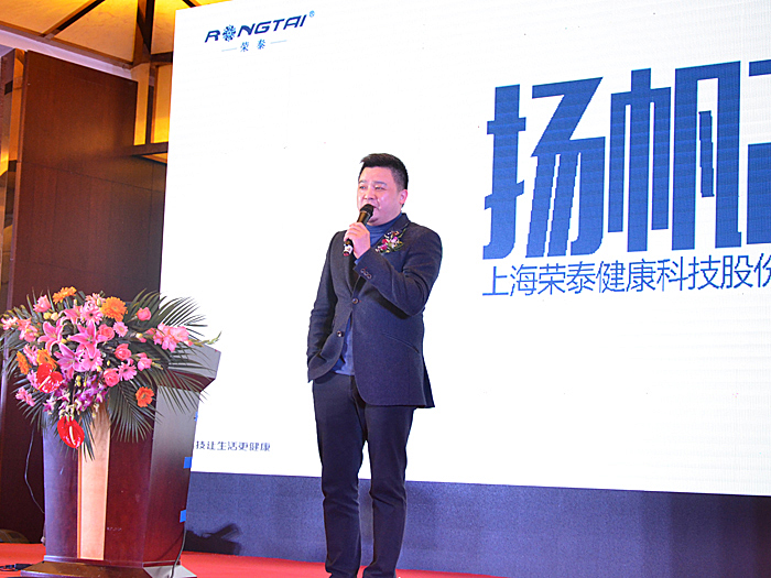 荣泰健康成交额创2025年4月2日以来新高