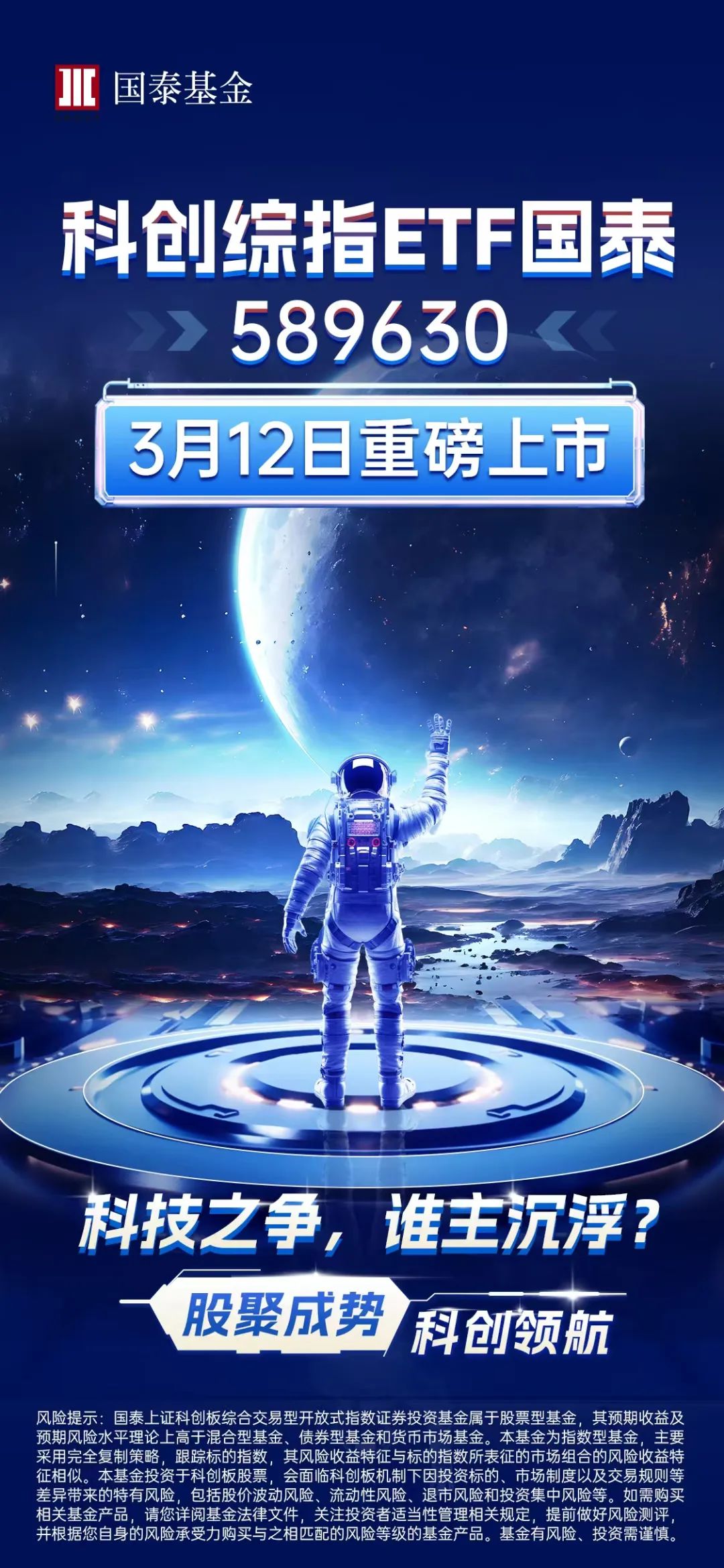 创业板新能源ETF国泰（159387）涨超1.1%，电力设备与电池技术或迎双重驱动