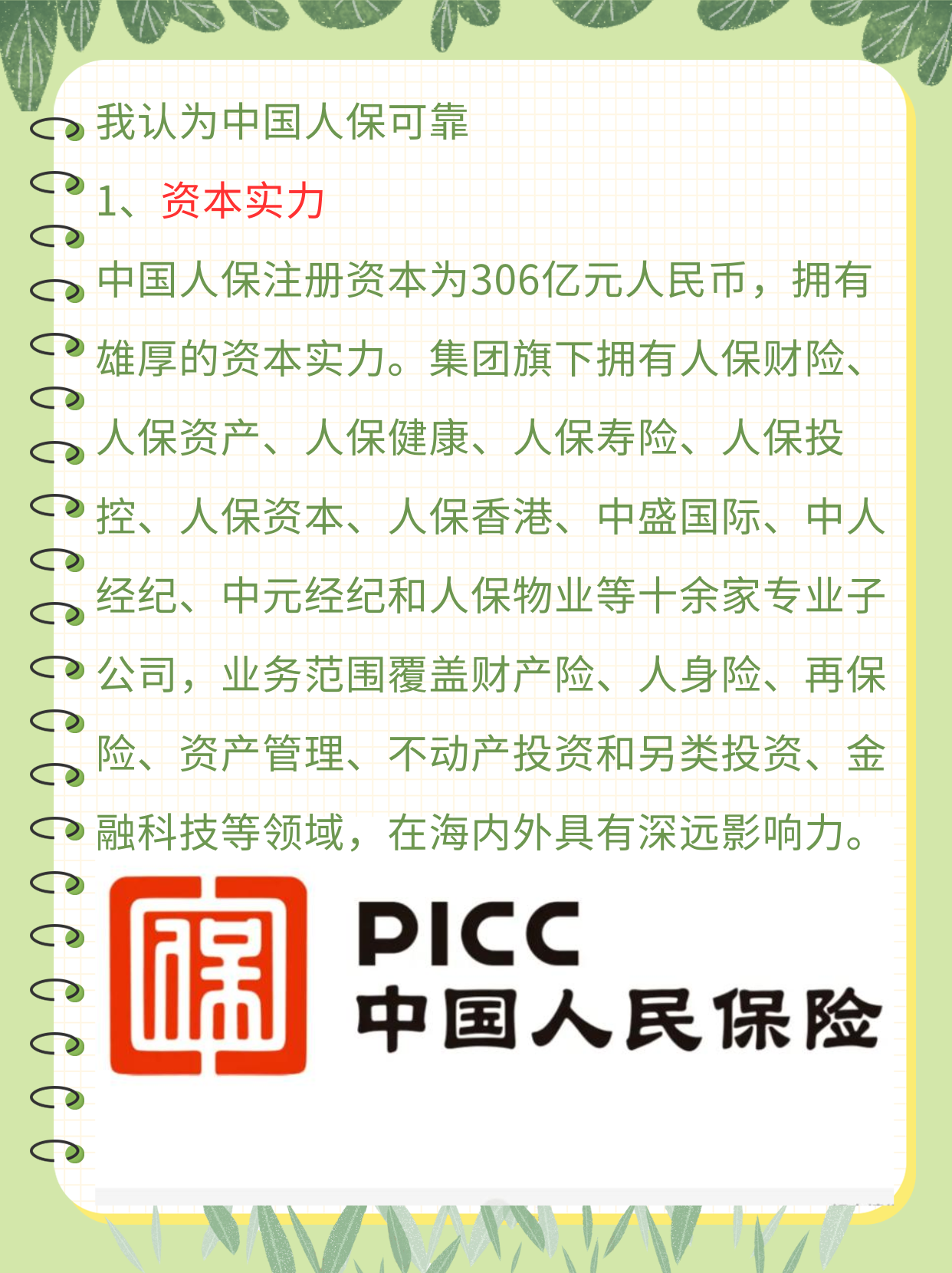人保车险   品牌优势——快速了解燃油汽车车险,人保服务_2026西藏交通网络行业“十五五”：雪域天路如何改写青藏高原经济地理版图?