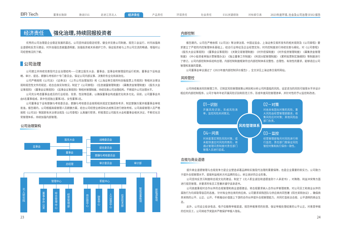 人保伴您前行,人保财险 _2026-2030年中国有色金属回收行业：ESG投资与“双碳”战略下的价值重估与新增长曲线