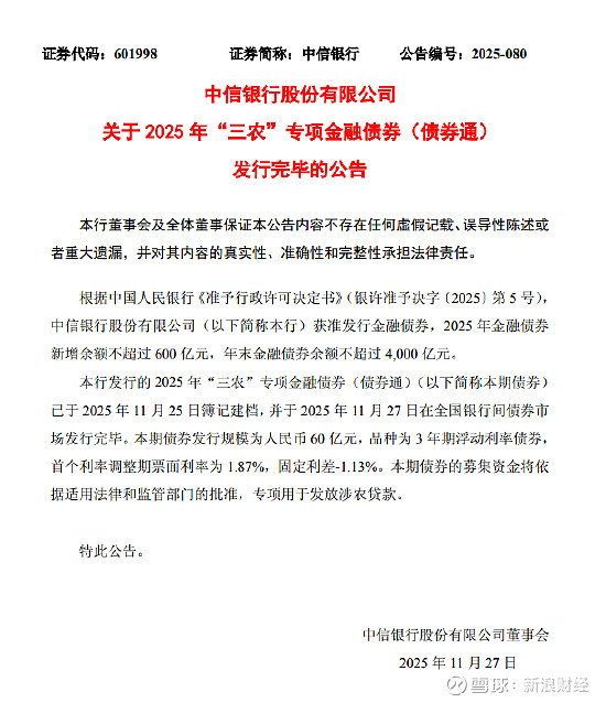 央行：深化金融市场高水平开放，继续优化“债券通”“互换通”机制安排