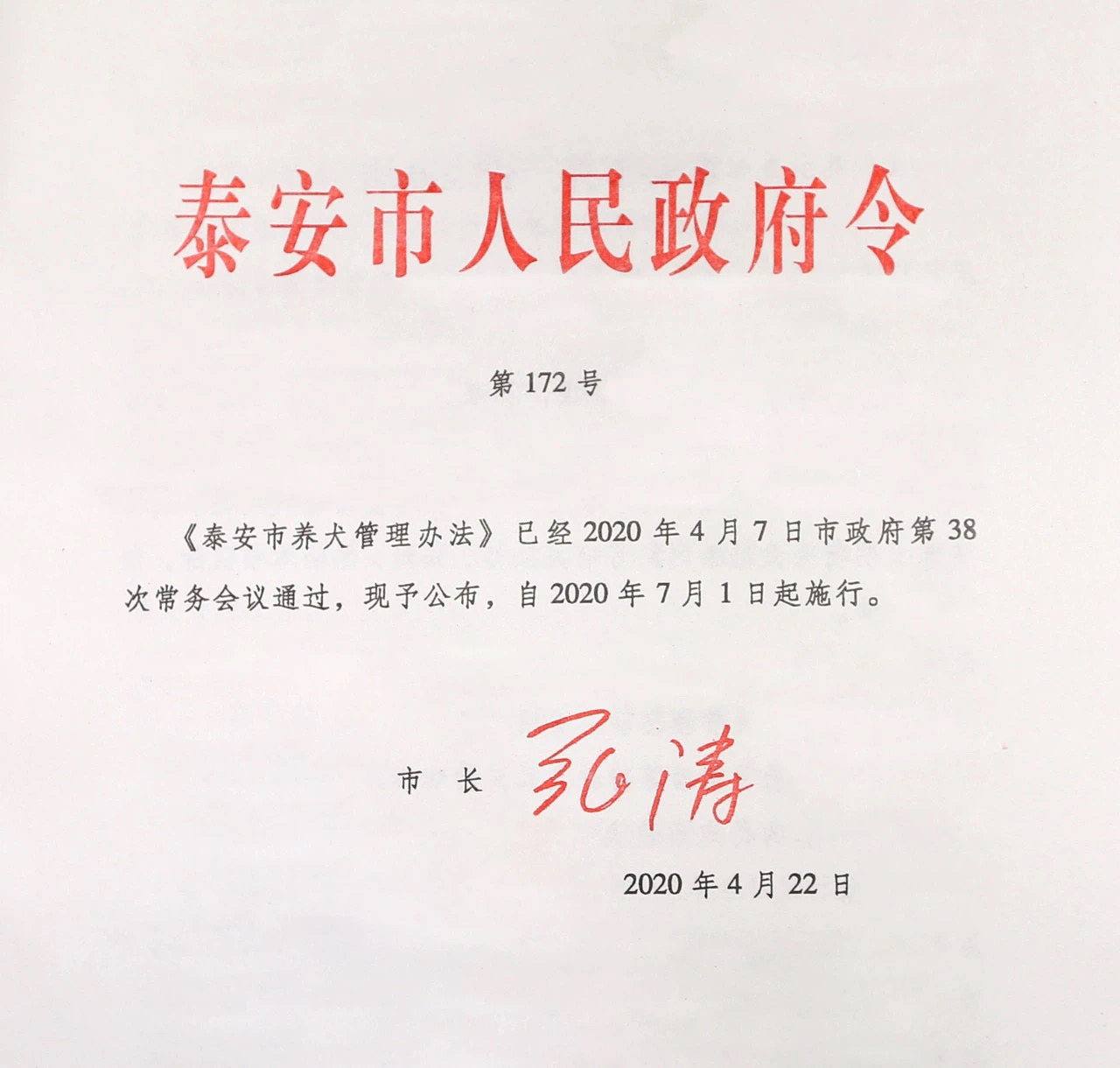 《网络交易平台规则监督管理办法》发布 单方面改会员规则被明令禁止