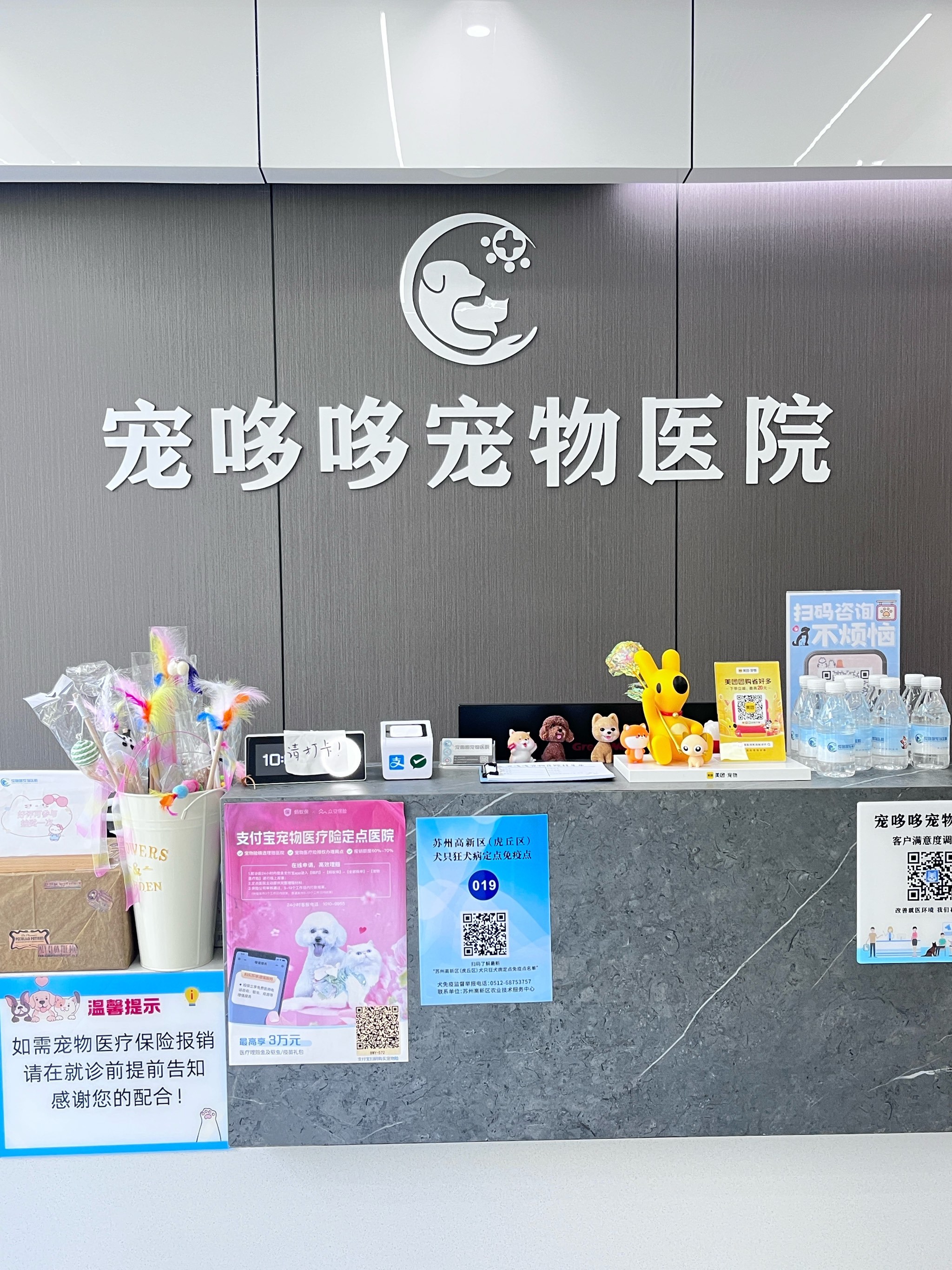 冲刺“宠物医院第一股”！瑞派宠物三年累亏超3亿，扩张急刹车、17.9亿商誉高悬