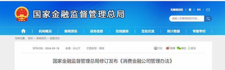 《网络交易平台规则监督管理办法》发布 单方面改会员规则被明令禁止