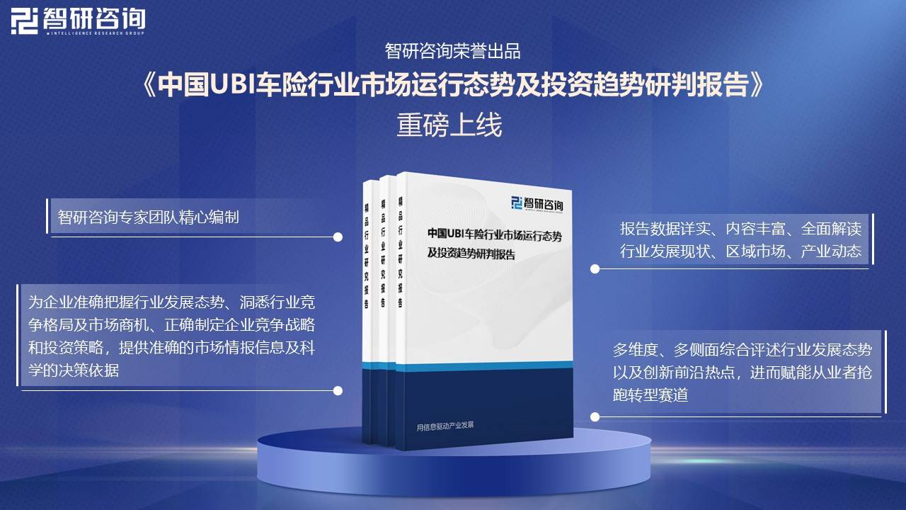 人保车险 品牌优势——快速了解燃油汽车车险,人保伴您前行_2026图书批发行业现状及经营模式、未来趋势分析