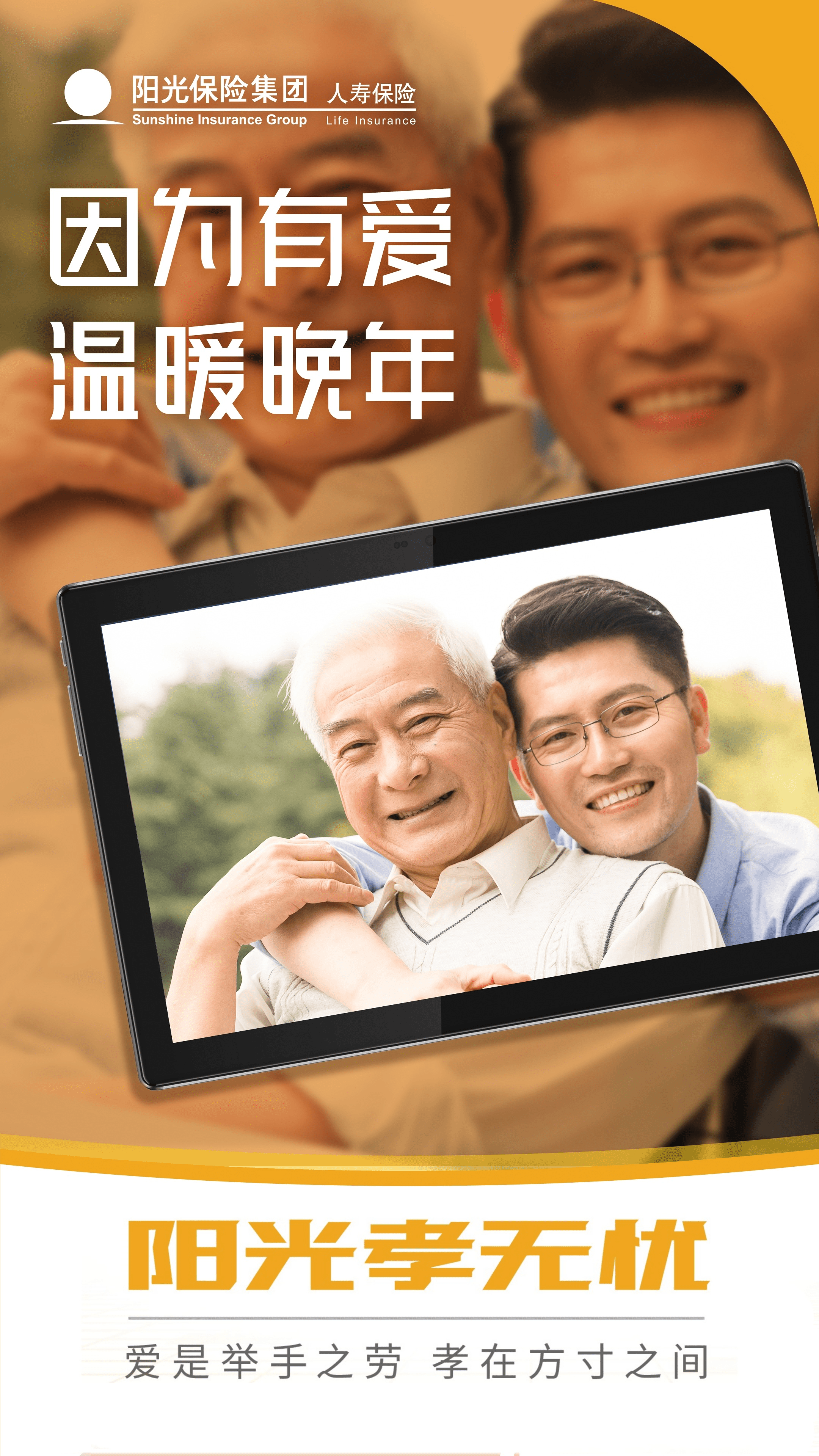 2026智慧养老项目商业计划书:把握时代机遇,共创智慧养老新未来_人保财险政银保 ,人保财险