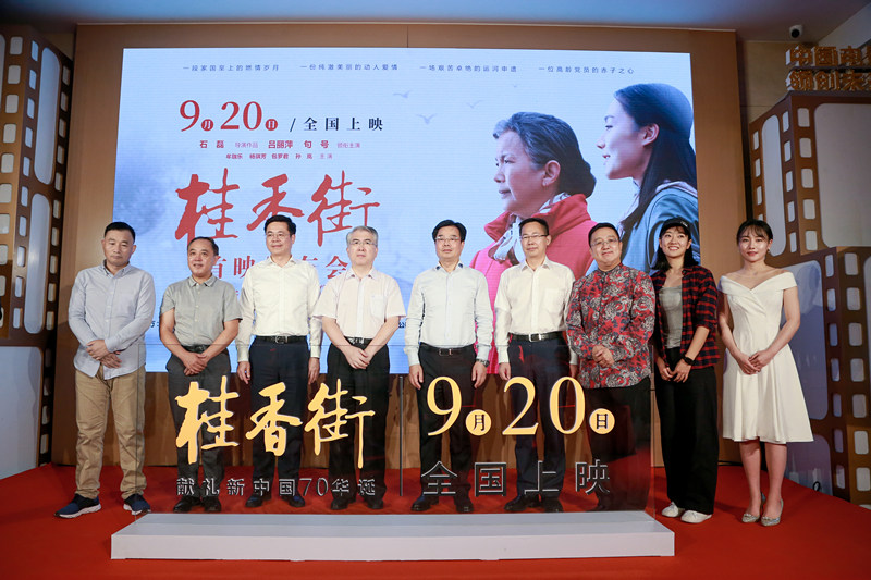 2026年全国电影局长会议在京召开