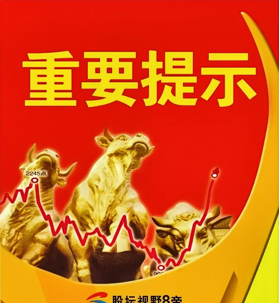 振华风光：股东深圳正和兴拟减持不超3%公司股份