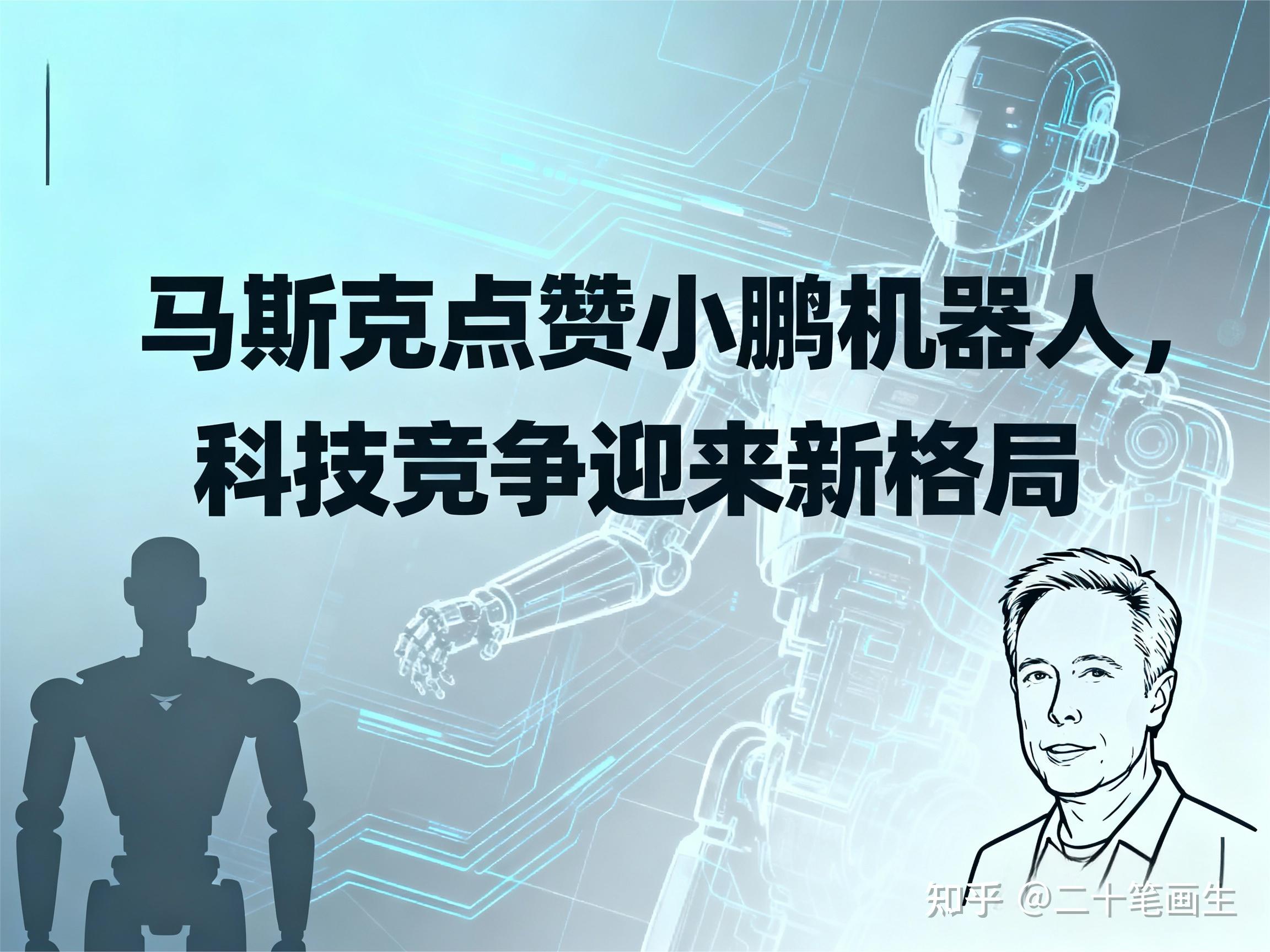 马斯克旗下AI聊天机器人被指涉色情内容