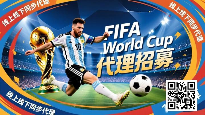 2026美加墨世界杯将应用多项中国创新AI技术