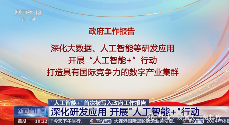 工业软件概念崛起，汉得信息20%涨停，东土科技等涨超10%