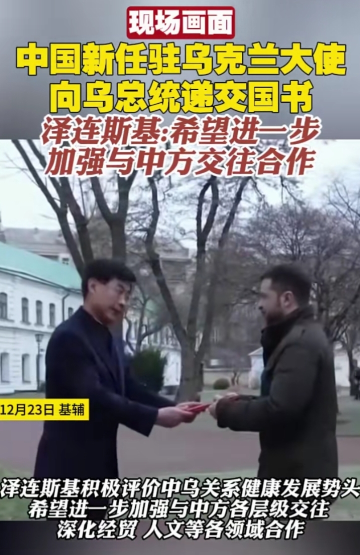 中国官方和乌克兰签署议定书，涉及多种产品！马升琨大使：丰富中乌战略伙伴关系内涵，愿与乌方进一步加强相关合作