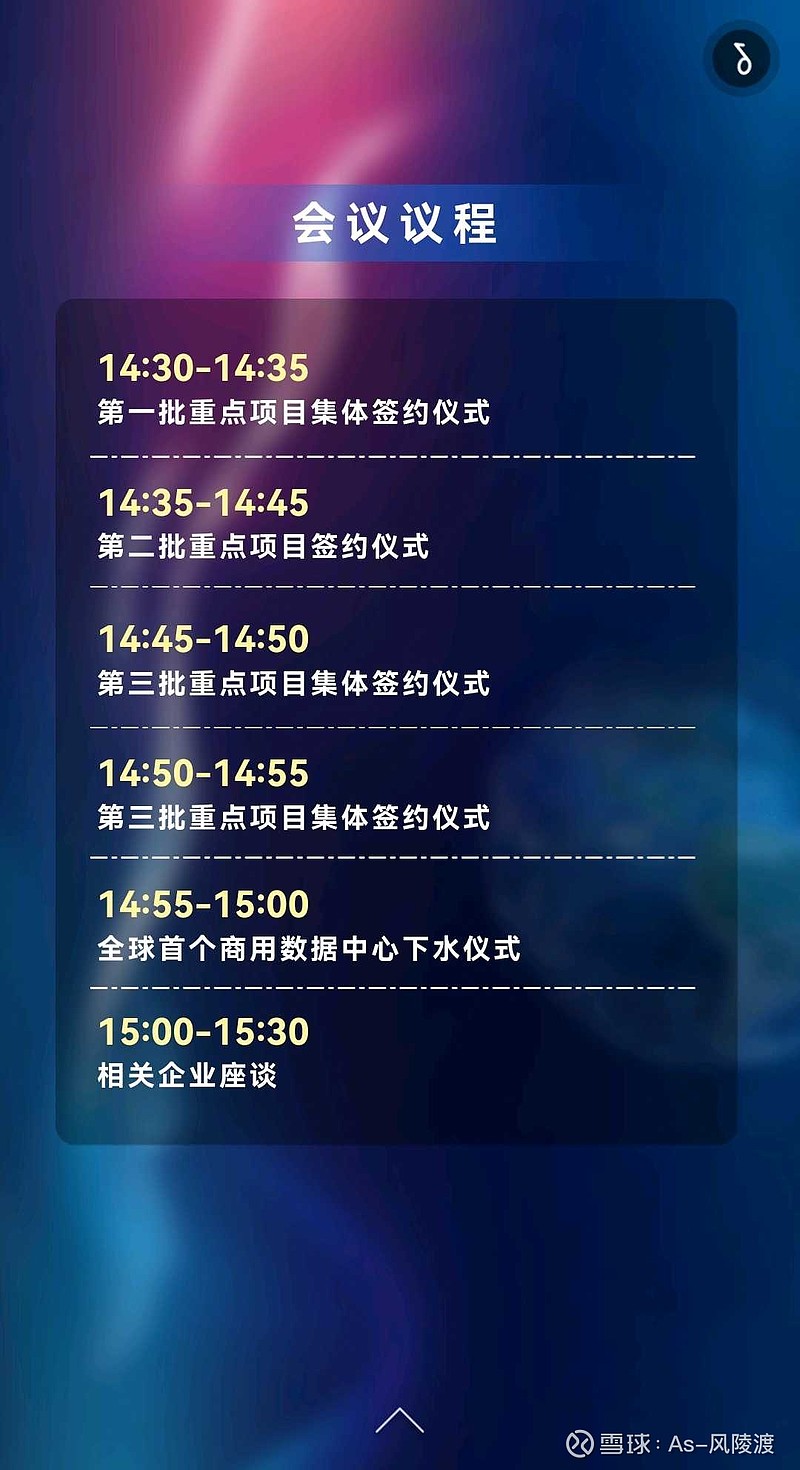 海兰信成交额创2025年7月3日以来新高