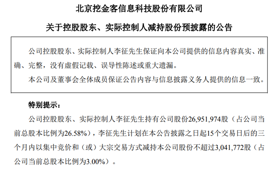 违规代持、减持套利处罚落地,宝新能源实控人领罚3754万,公司治理乱象丛生