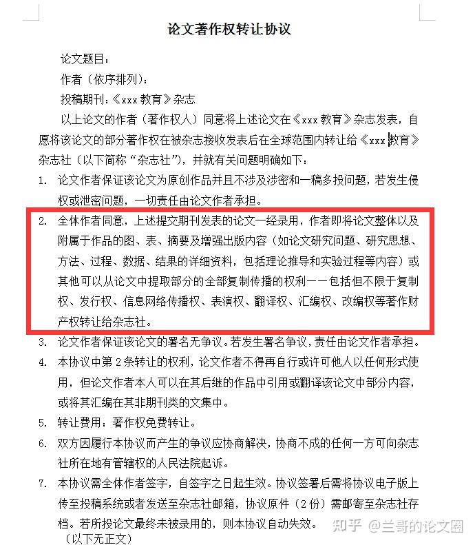 威星智能:股东拟协议转让5.29%公司股份