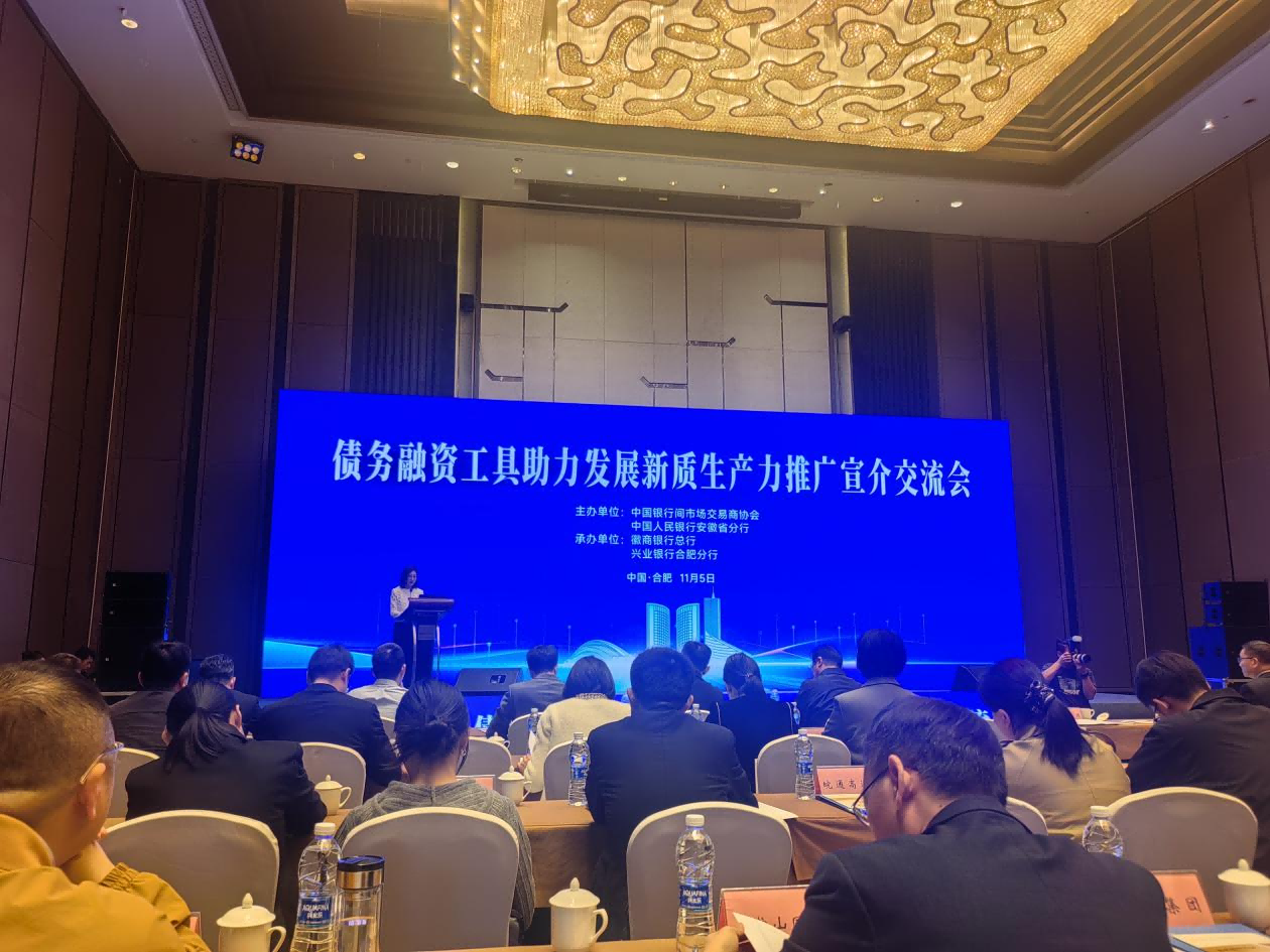 交易商协会进一步规范债务融资工具发行事宜