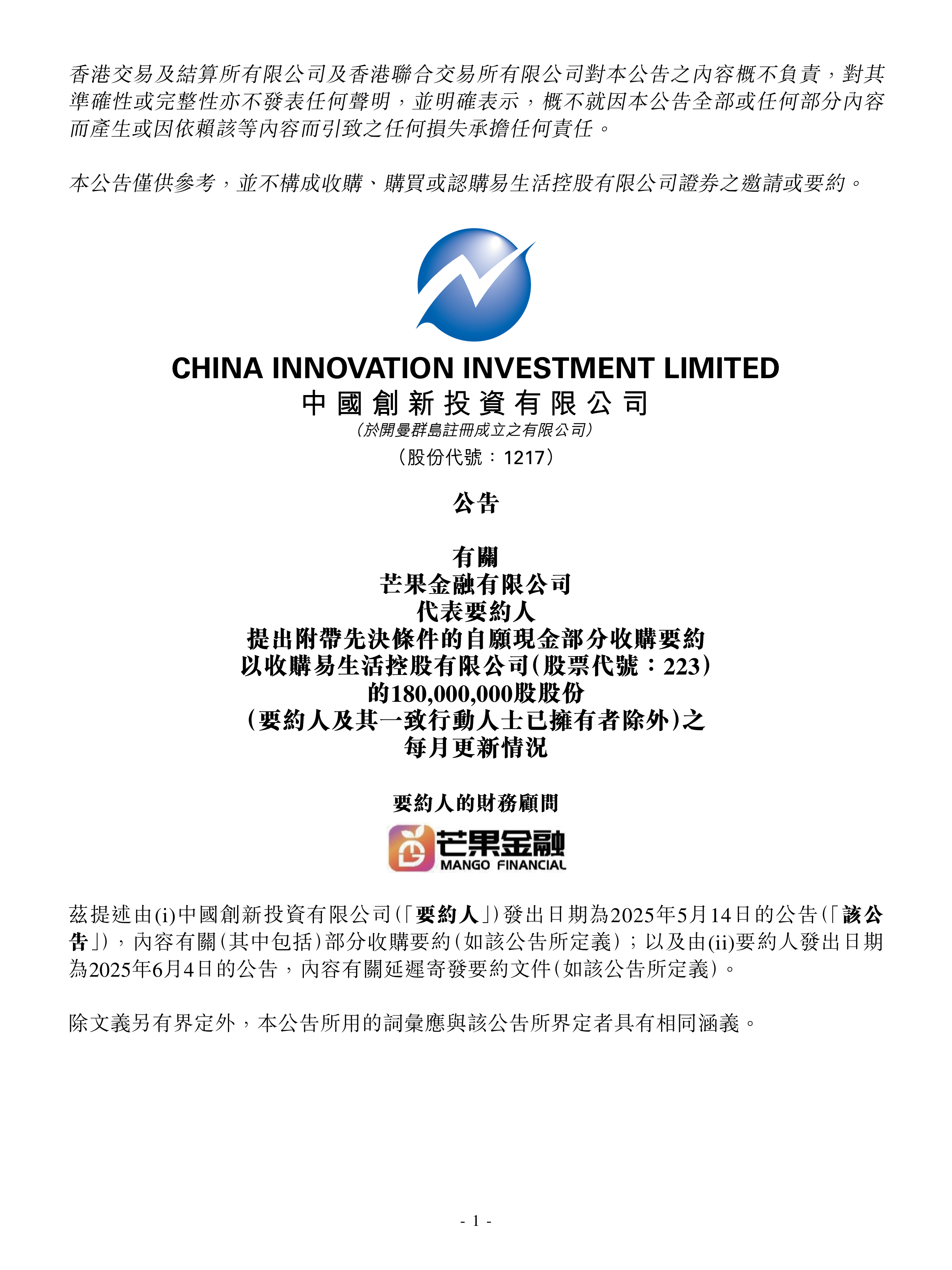 交易商协会进一步规范债务融资工具发行事宜