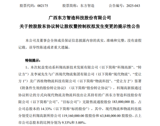 ST柯利达：实际控制人拟变更为曹亚联和刘纯坚