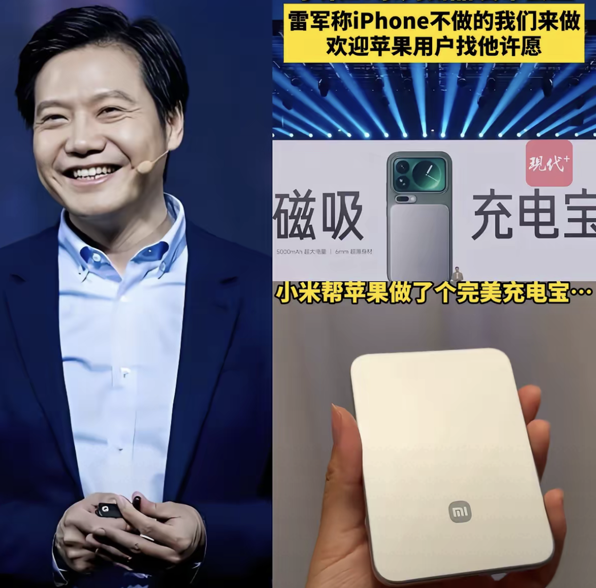 雷军：特斯拉确实强，但并非不可战胜