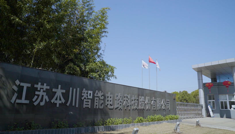 本川智能:公司不存在日本人股东或董事长情况