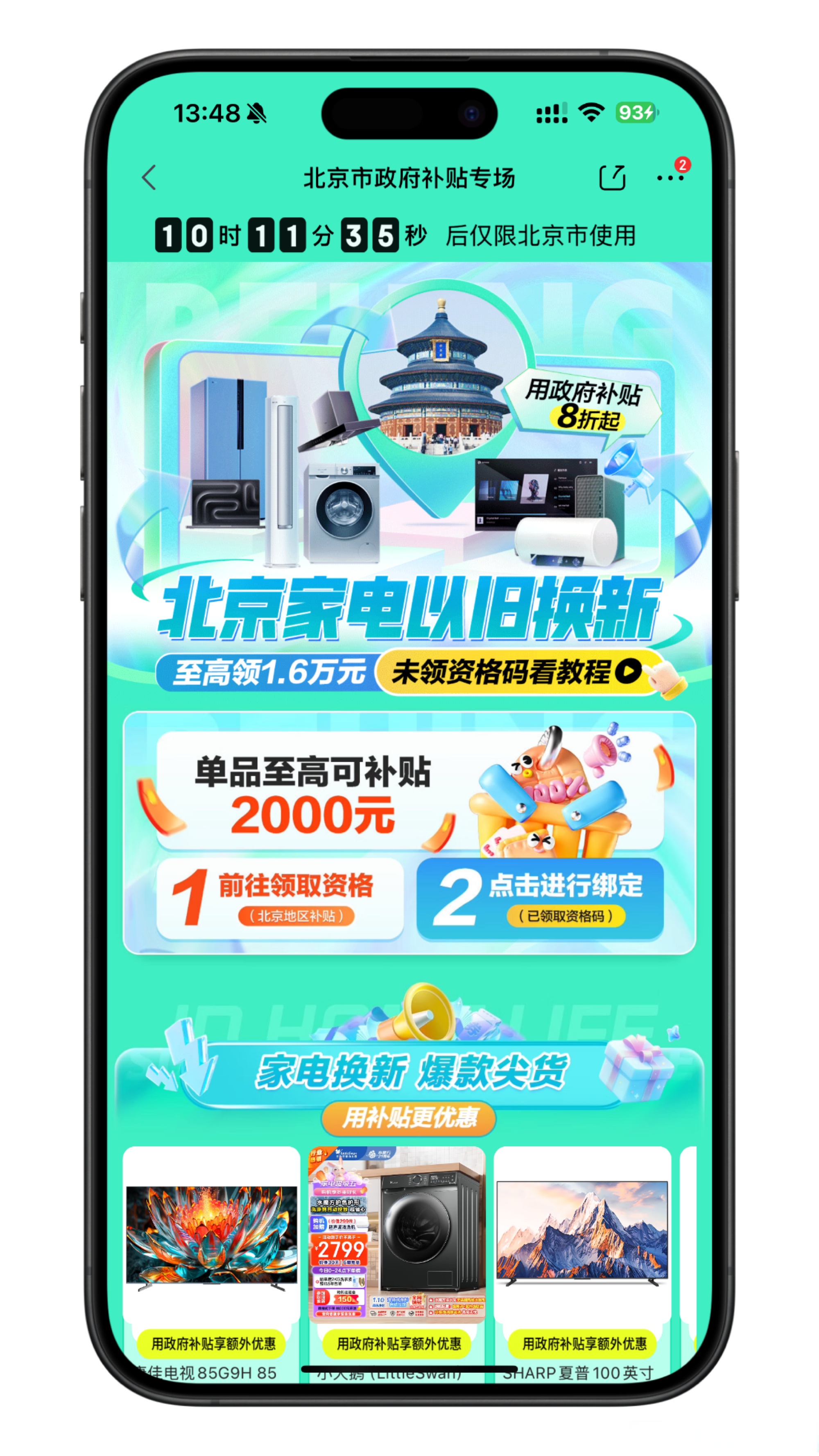 碳积分可直接“换钱”！数字人民币APP，上新！