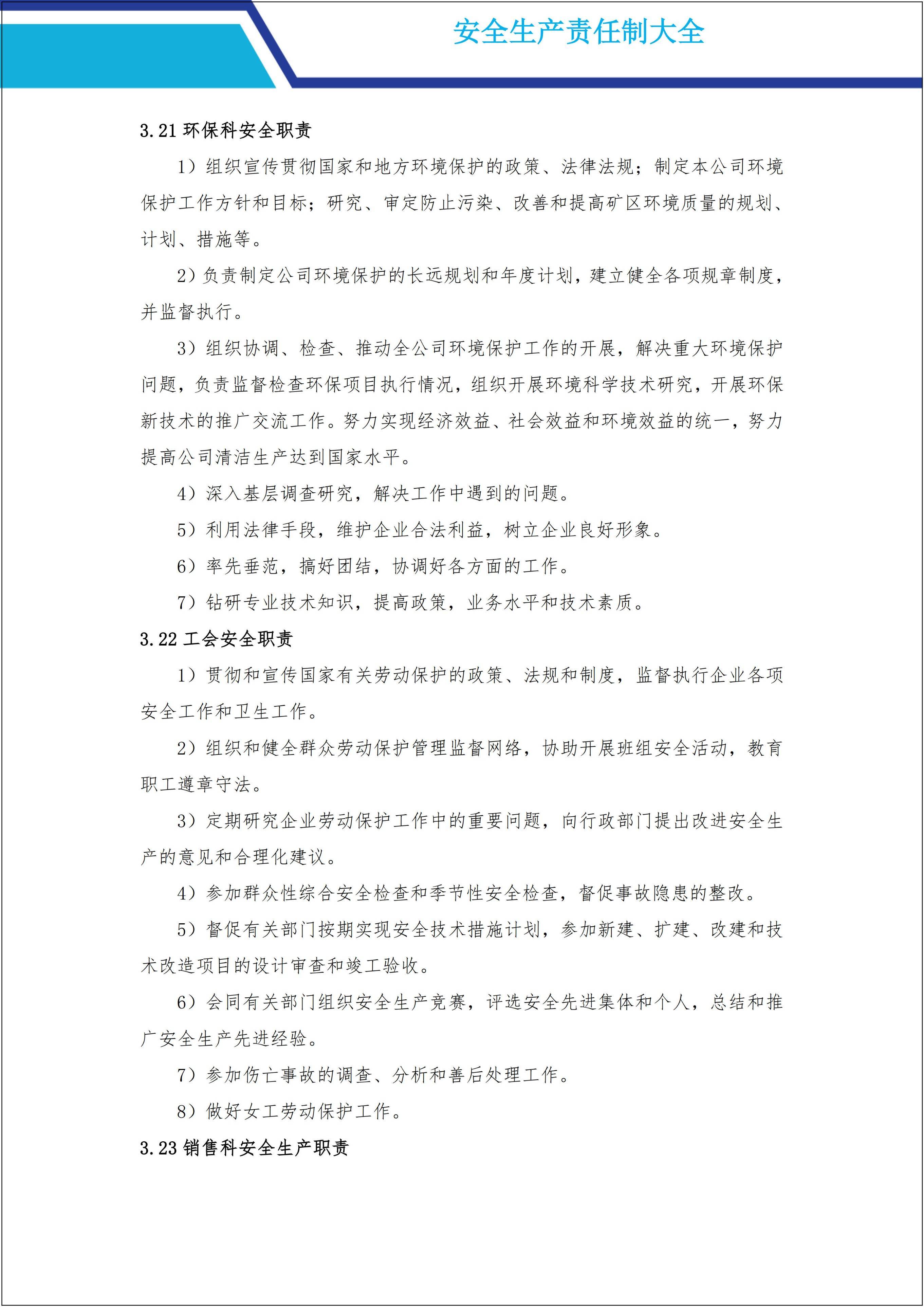 中建四局安装工程有限公司被罚 因生产安全事故责任类违法