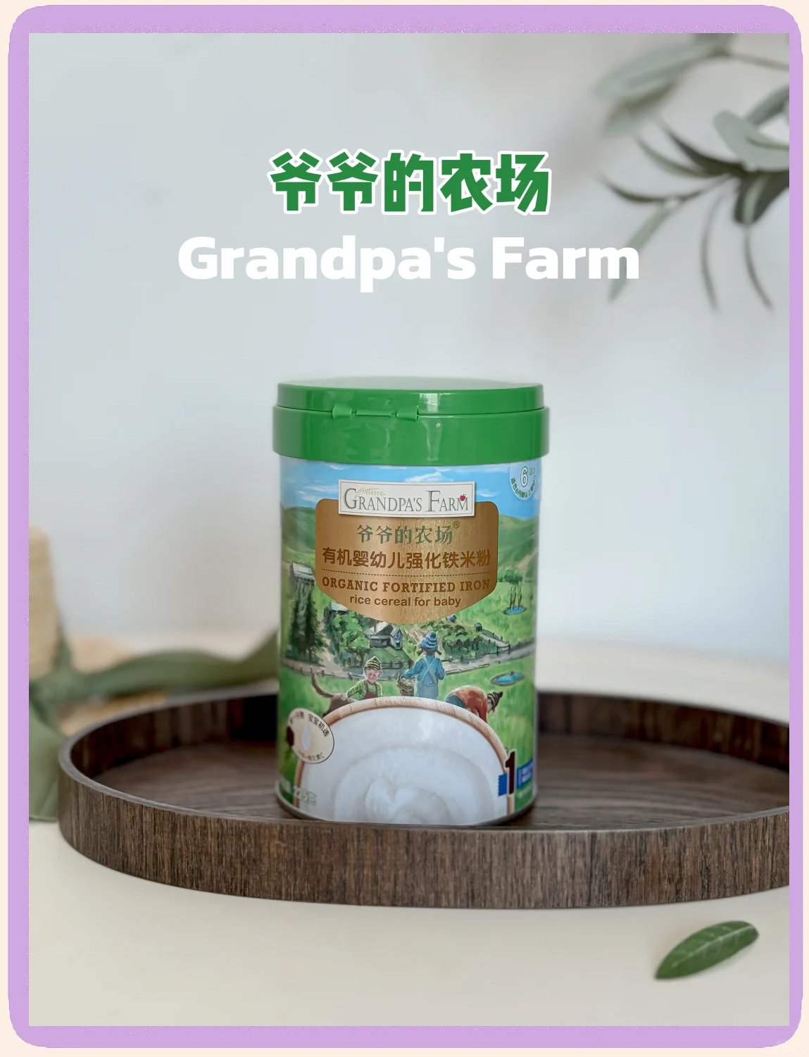 代工依赖、流量成本高企：“轻资产”模式能撑起爷爷的农场IPO吗？