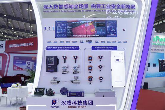 汉威科技：公司的气体传感器广泛应用于多个工业生产环节