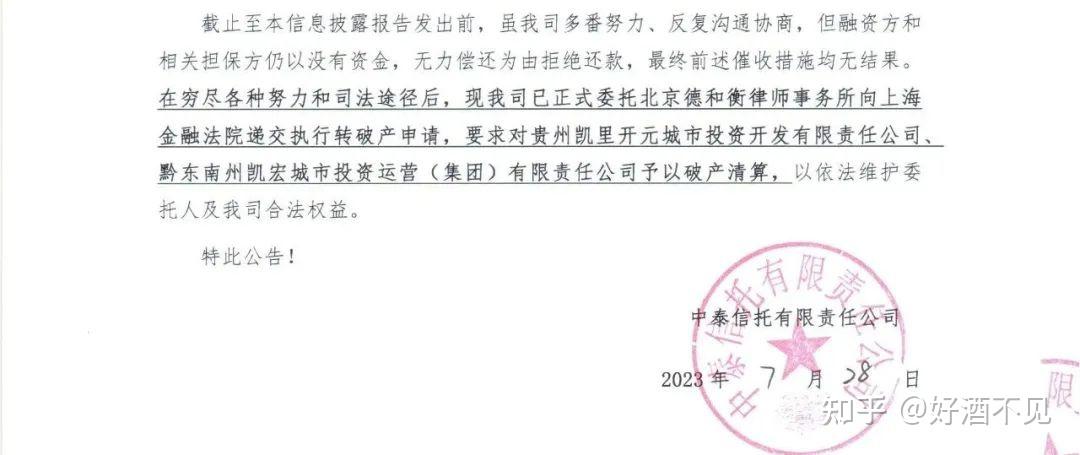 逾期400万元 广西这家发债城投首次被列入票据逾期名单