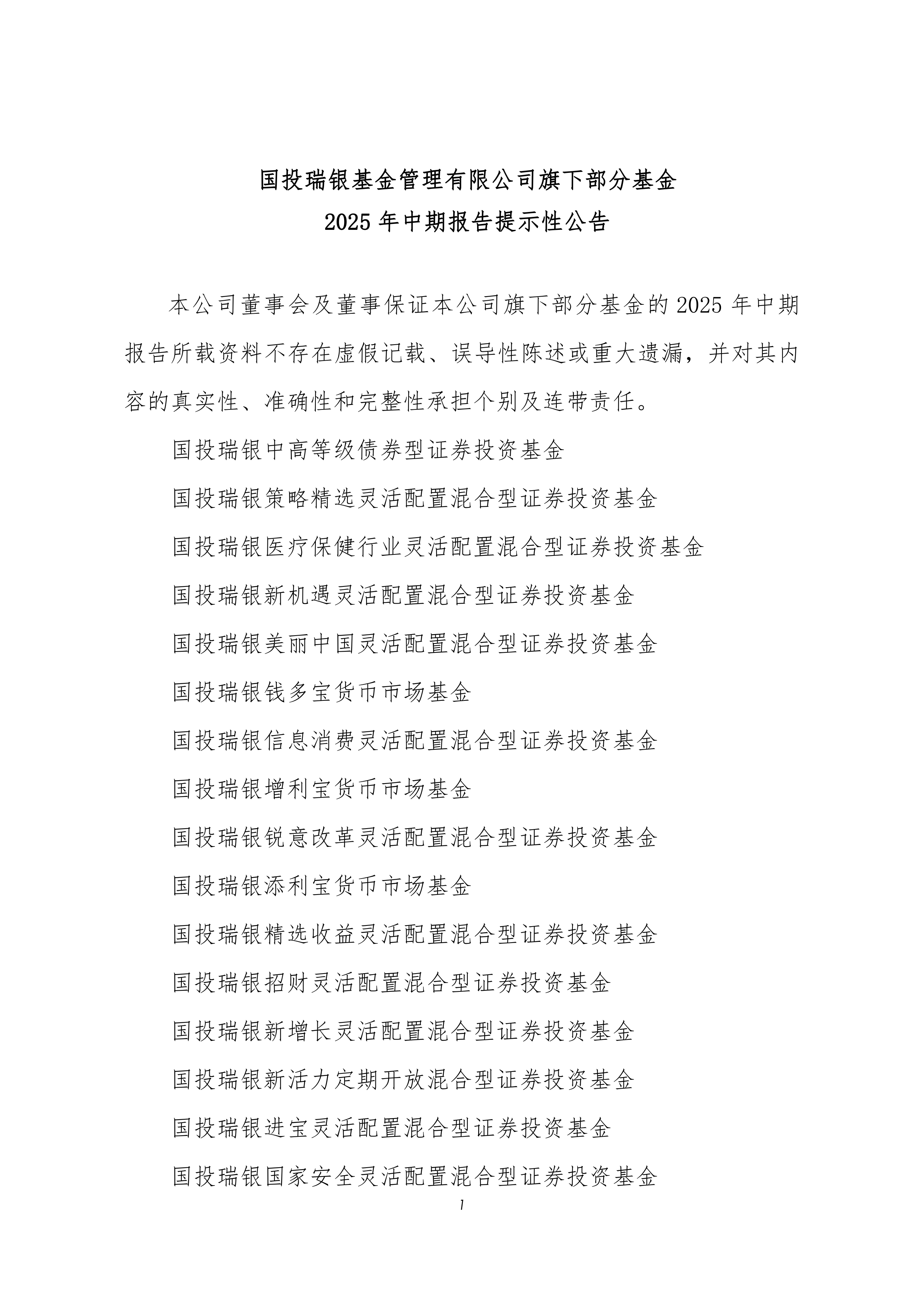 【机构观债】2025年12月债市交投活跃度攀升 信用利差震荡运行