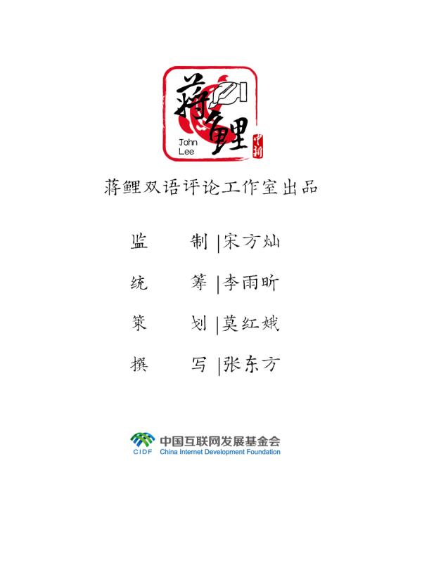 中新网评：莫让“避雷帖”变“造雷帖”