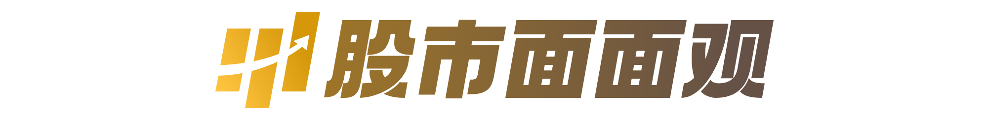 银河电子：公司不涉及触发其他风险警示及退市风险警示的情形