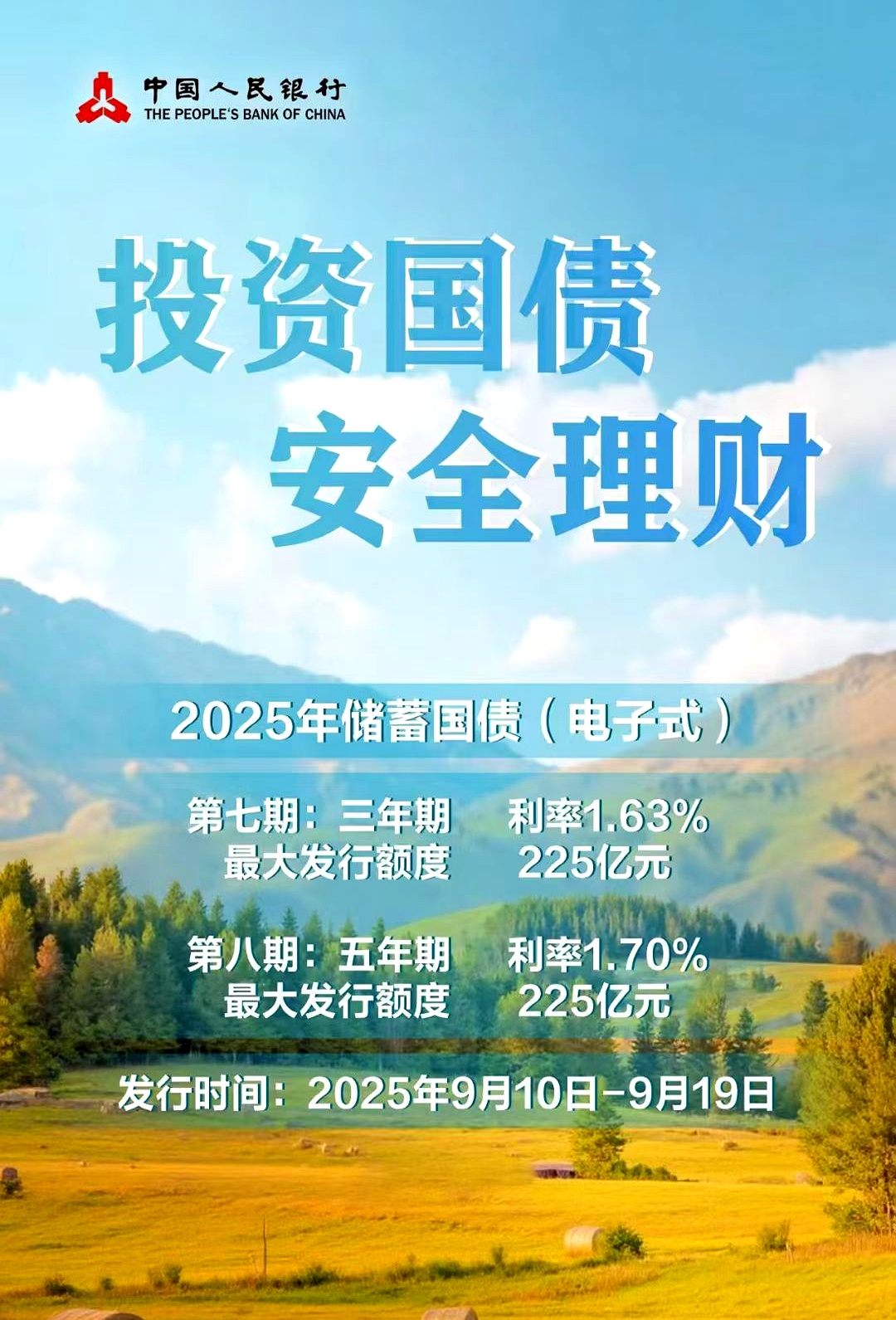 十年国债ETF(511260)飘红,债市中长期存宽松预期