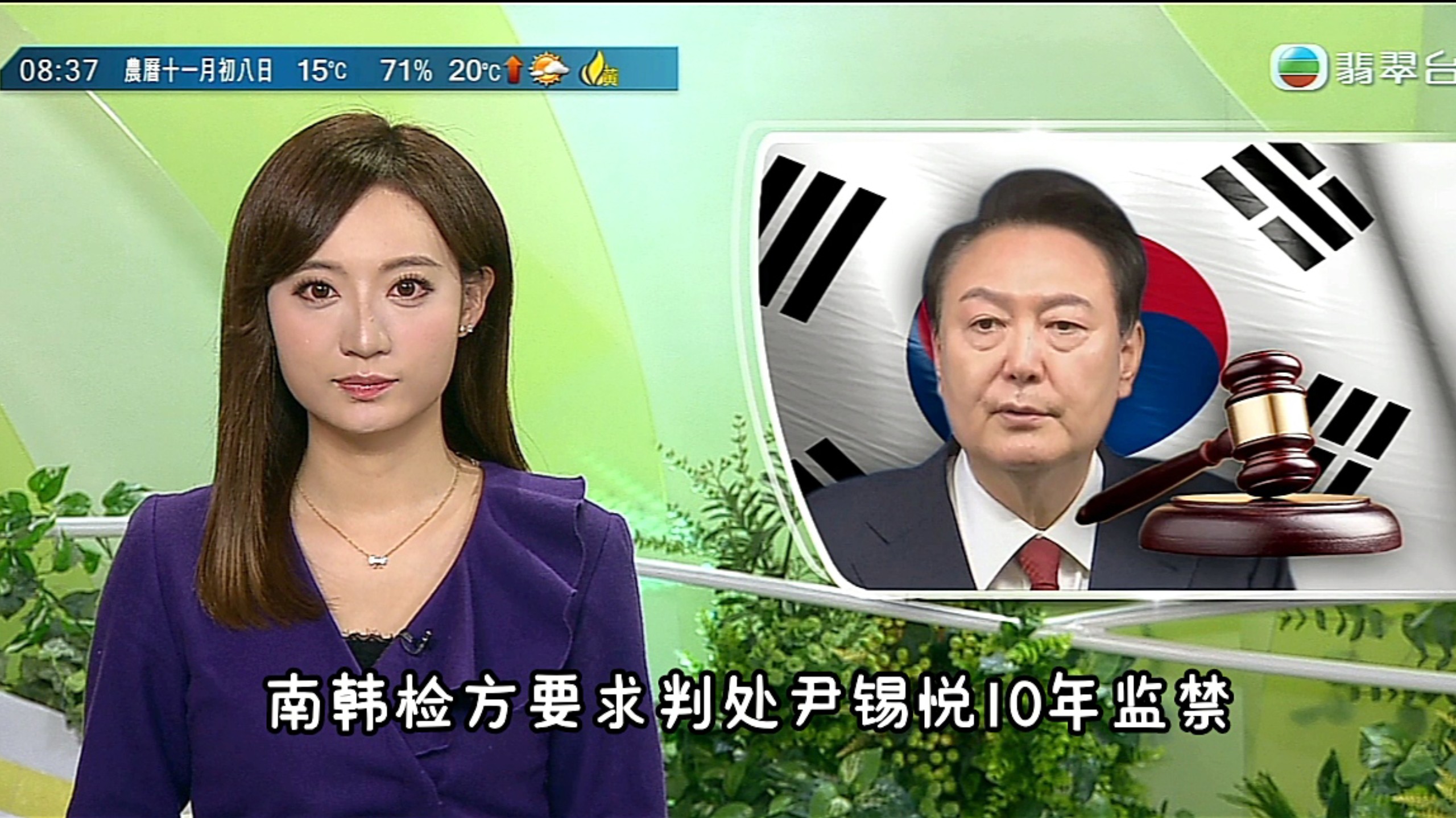 韩媒：韩国检方要求判处前总统尹锡悦死刑