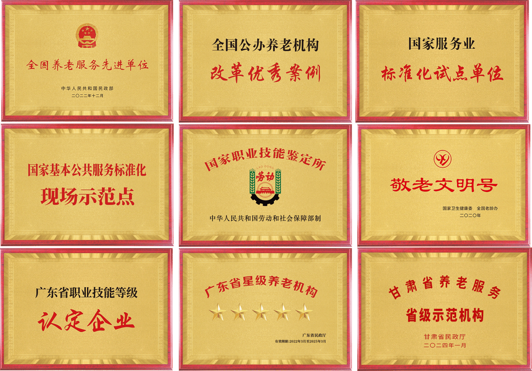 国家知识产权局:支持养老服务经营主体培育养老服务商标品牌