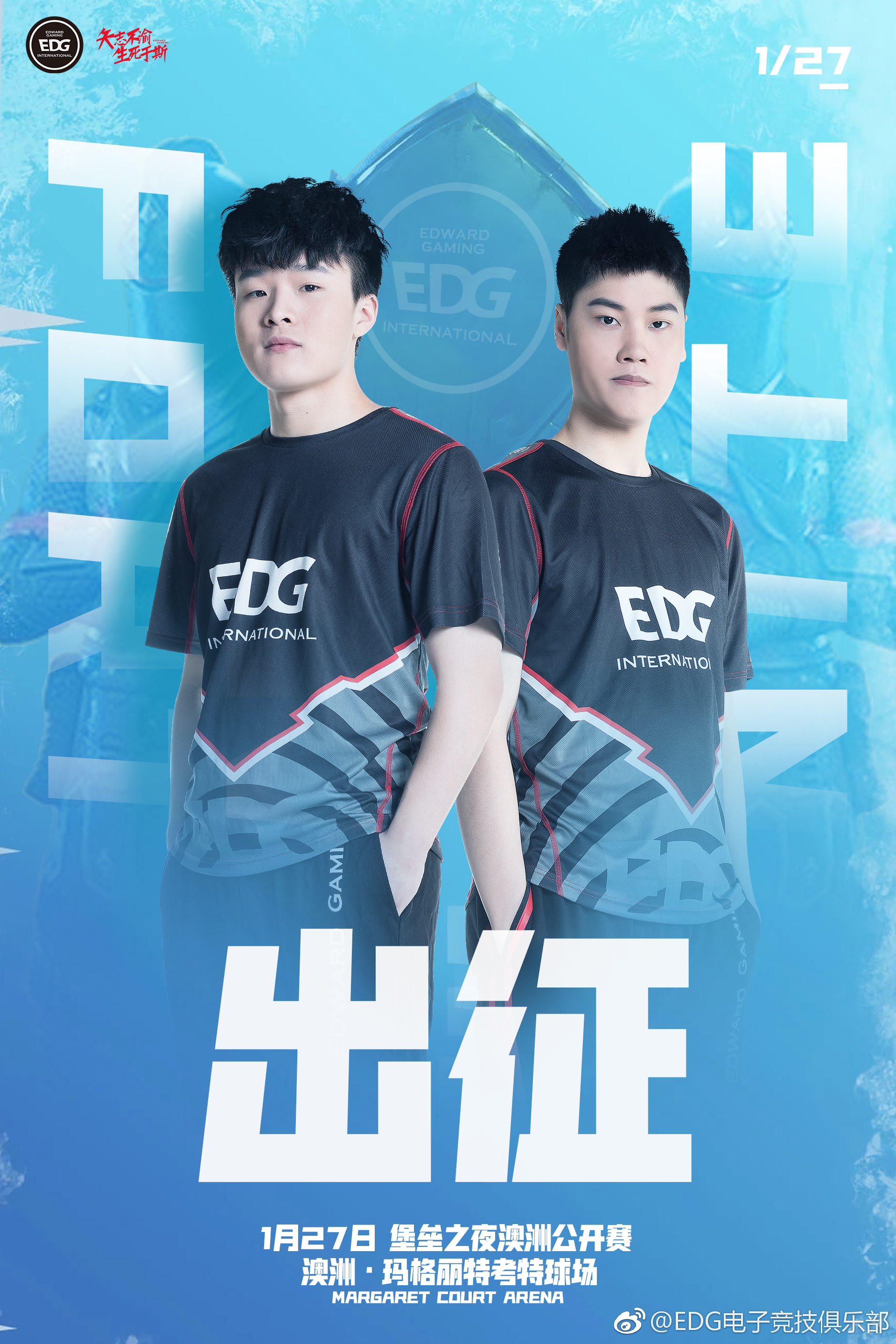 EDG电竞俱乐部关联公司逃避缴纳税款被罚