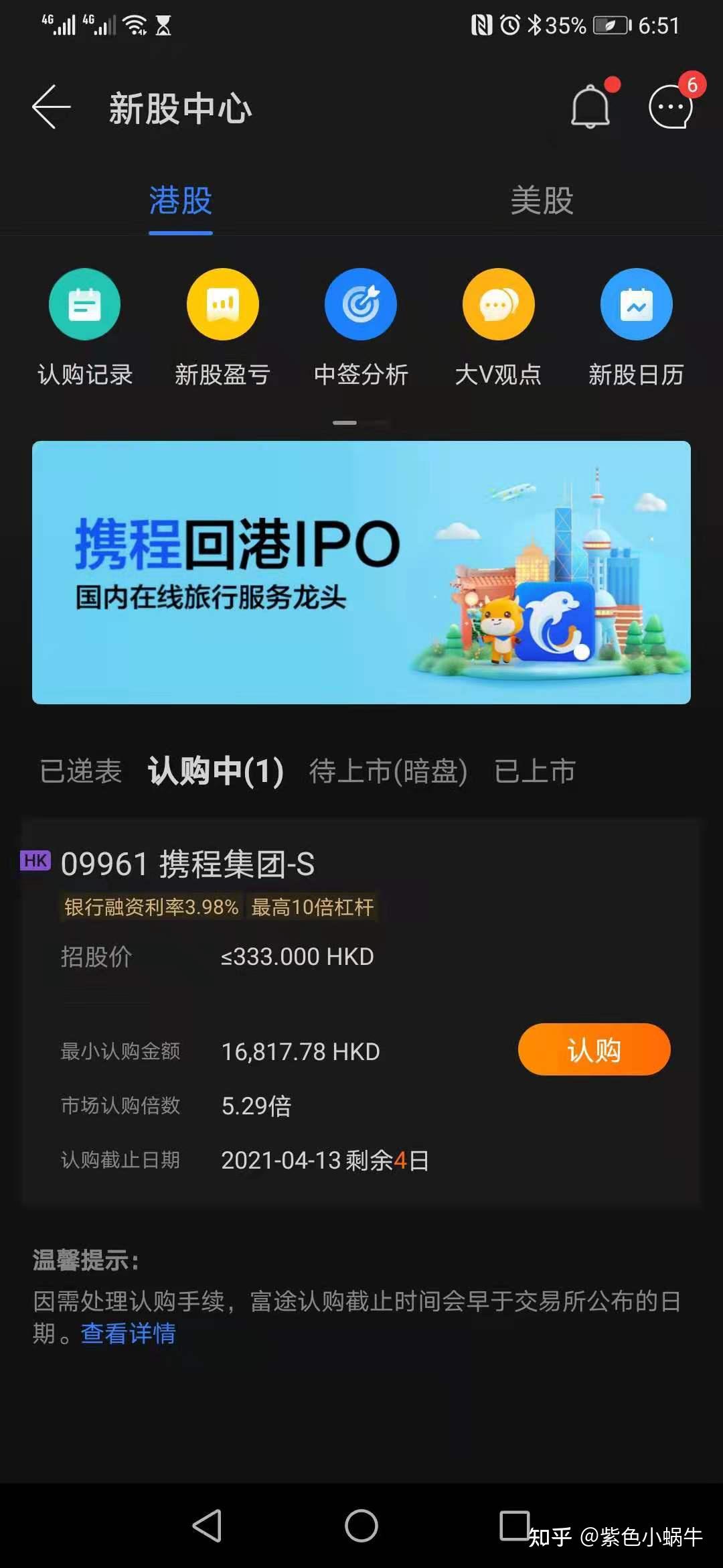 涉嫌垄断被立案调查，携程集团港股股价大跌超17% - 资讯纵横网-资讯纵横网专业提供财经方面资讯- 岱微汽车