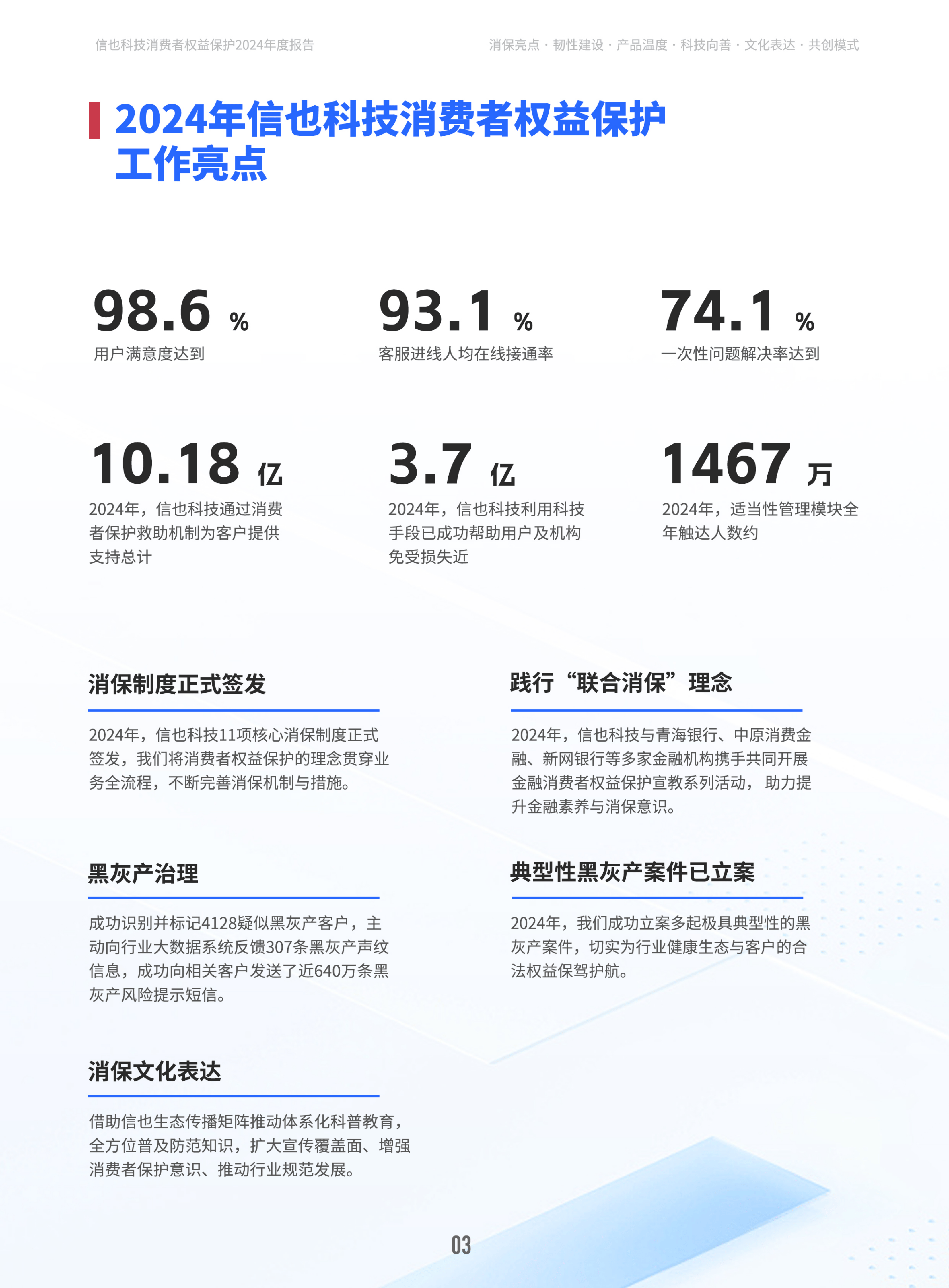 人保护你周全,人保有温度_2026年生鲜商超行业发展趋势预测及投资战略研究