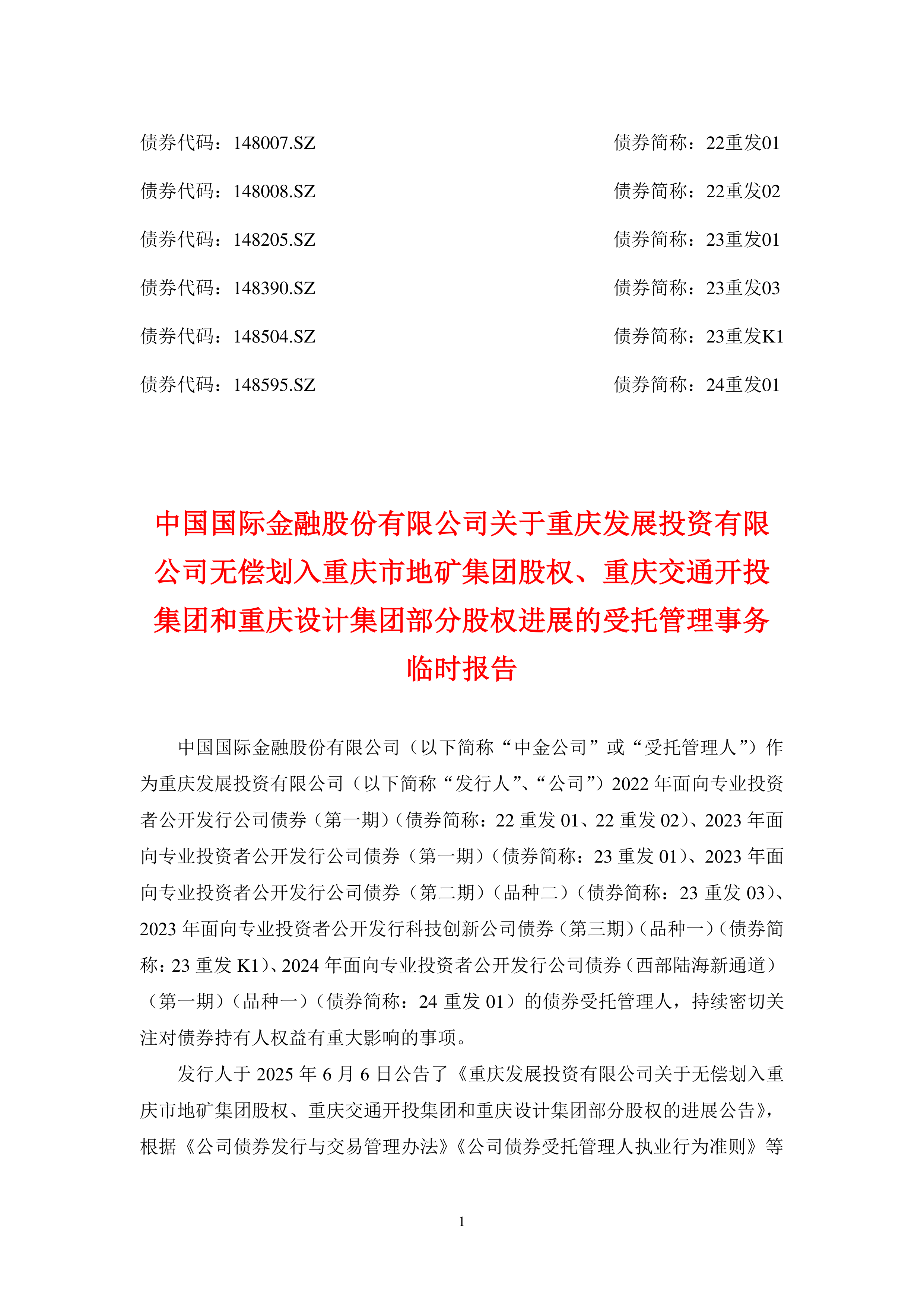 深夜公告！容百科技：“1200亿元合同总金额”是公司估算得出，继续停牌！