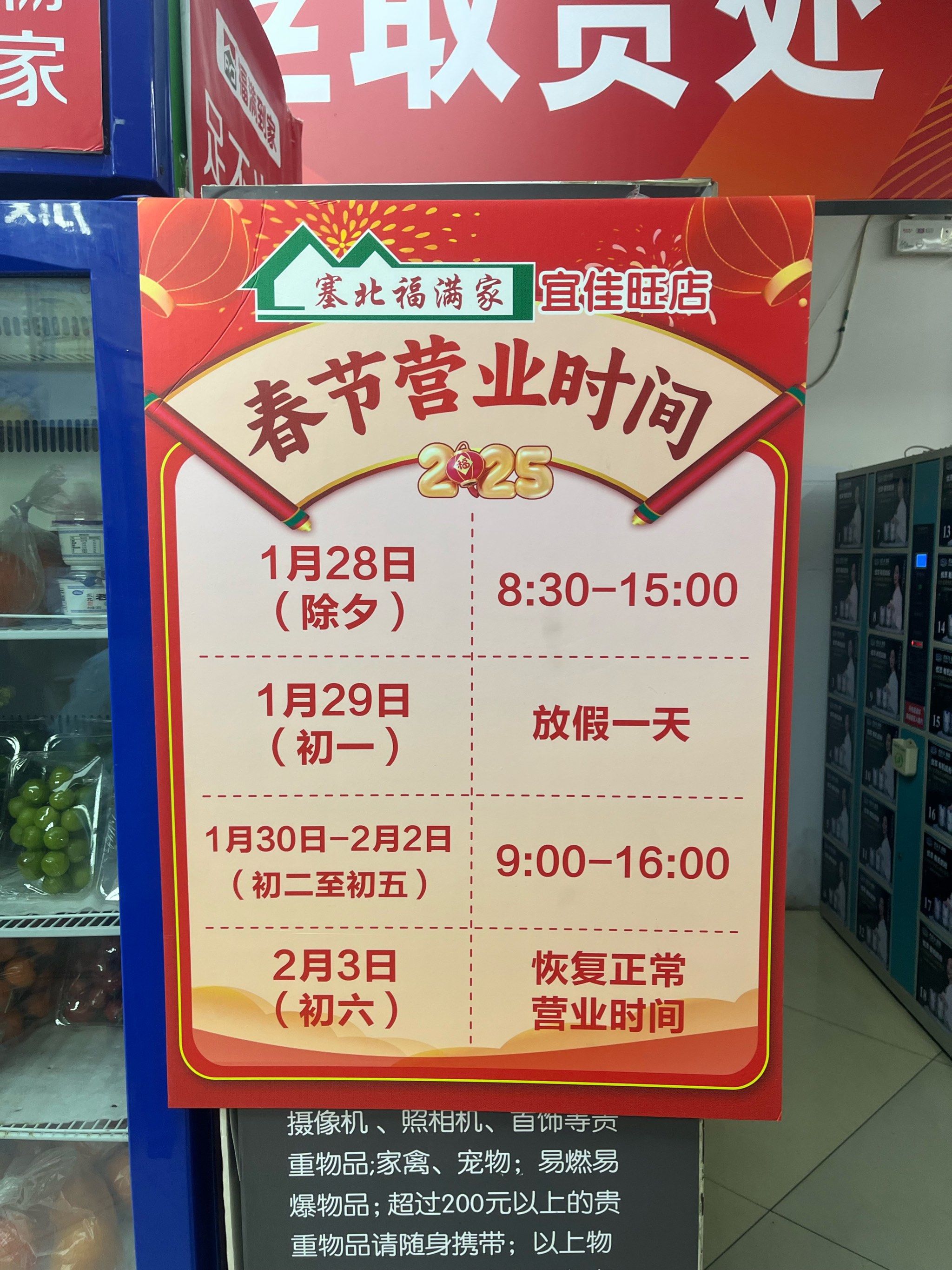 现场直击宜家关店清仓3折起售：大批客人涌入门店，排队2小时结账
