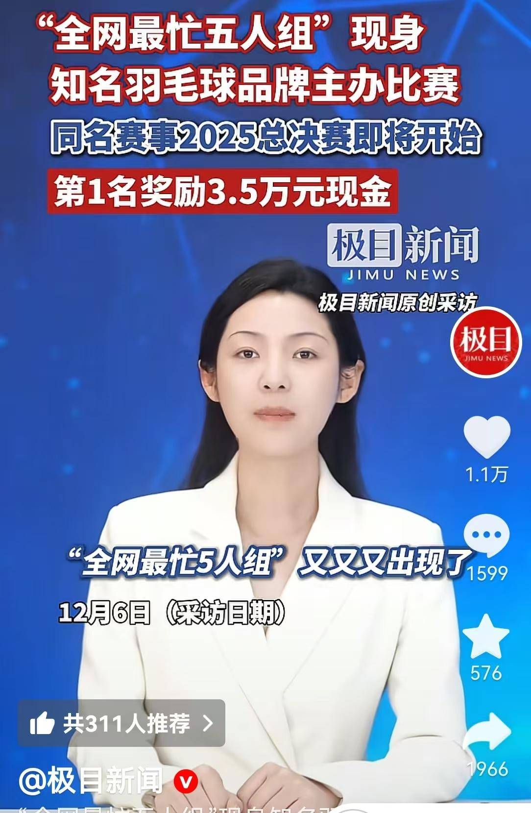 携程：从约谈到立案调查，反垄断重拳落下，“杀熟”争议再起