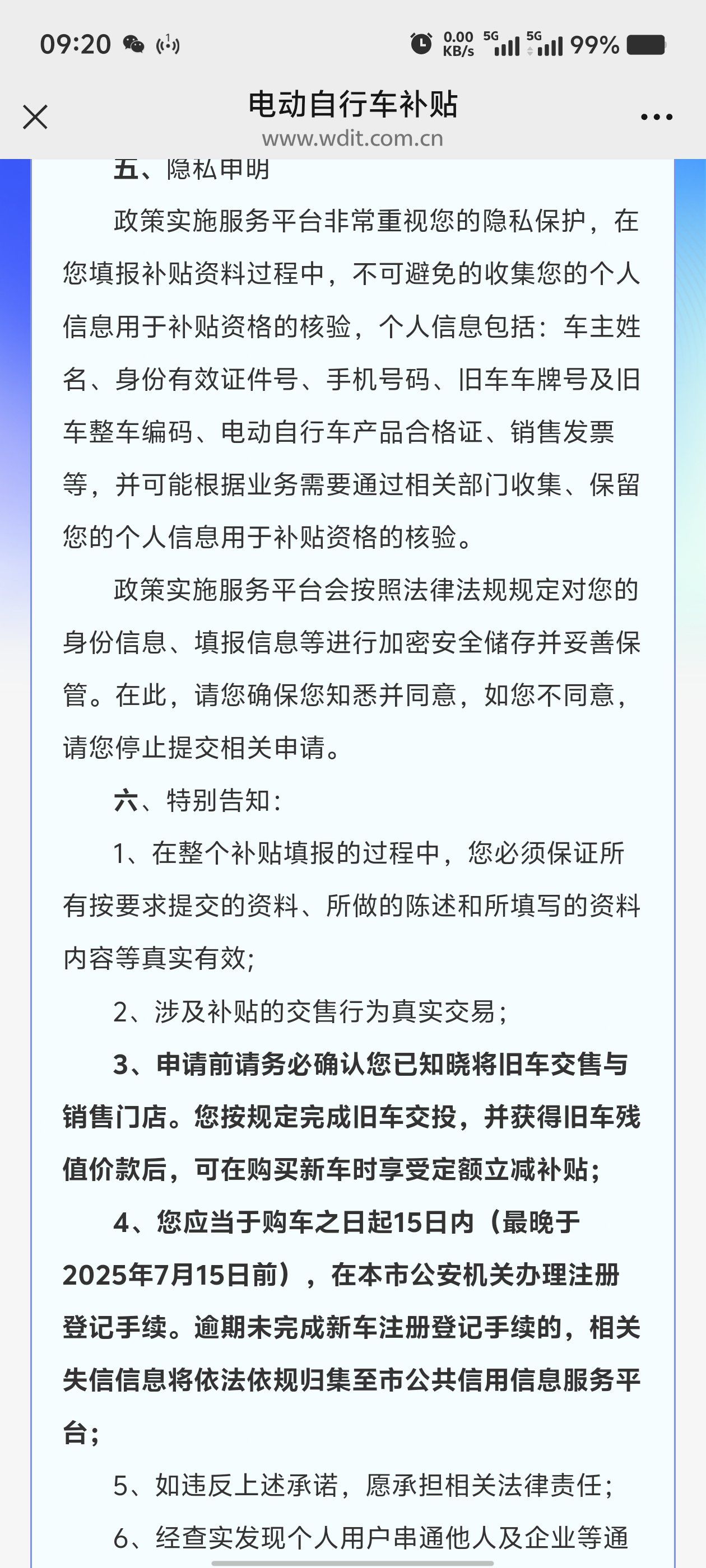 禁入电动自行车领域！六部门联合出手全链条规范废旧动力电池回收利用