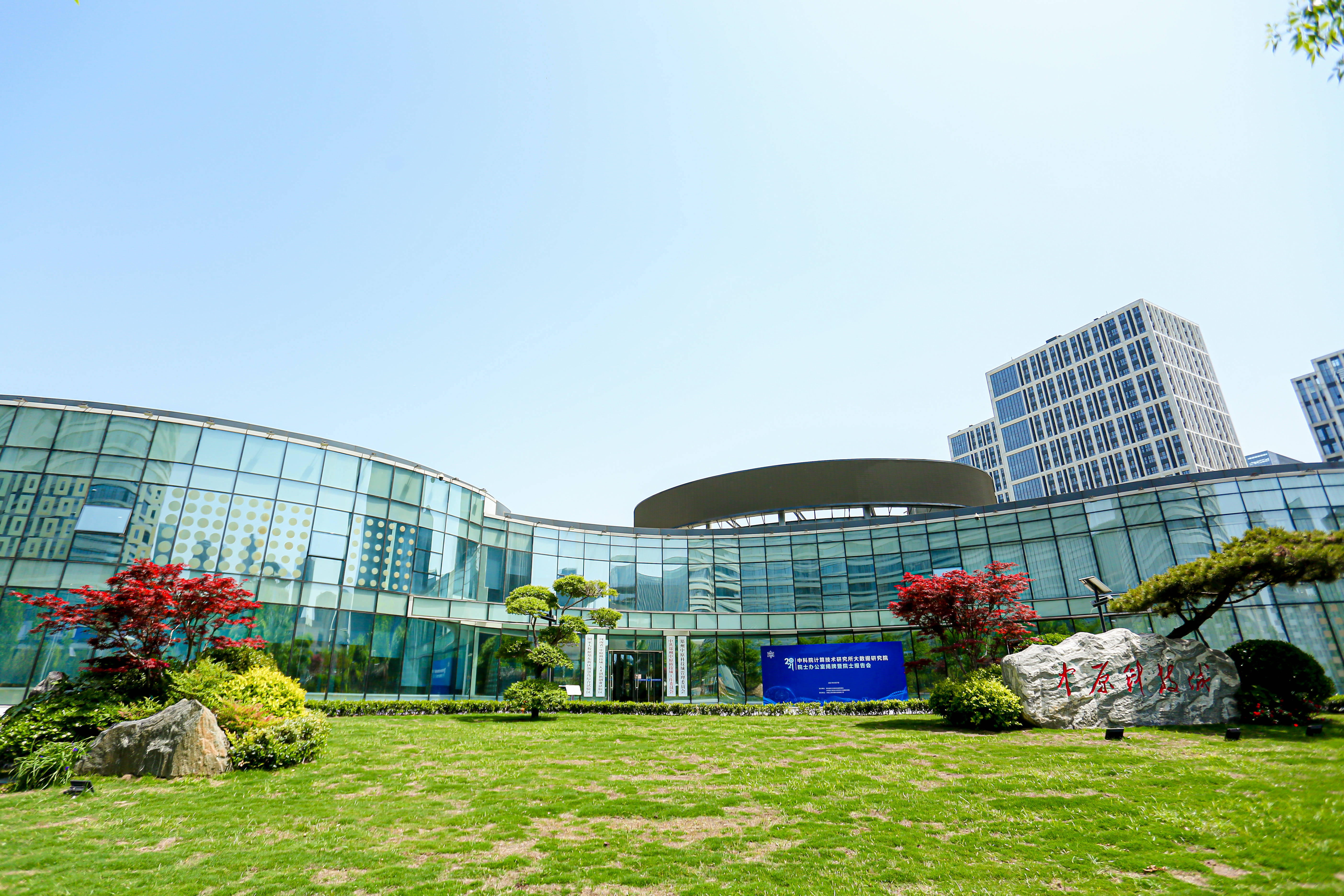 中科院光电技术研究所、四川国资等成立科技公司