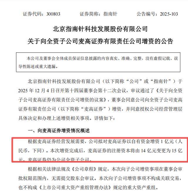 资本补充与业务扩张双线发力 券商开年发债规模同比增长超七成