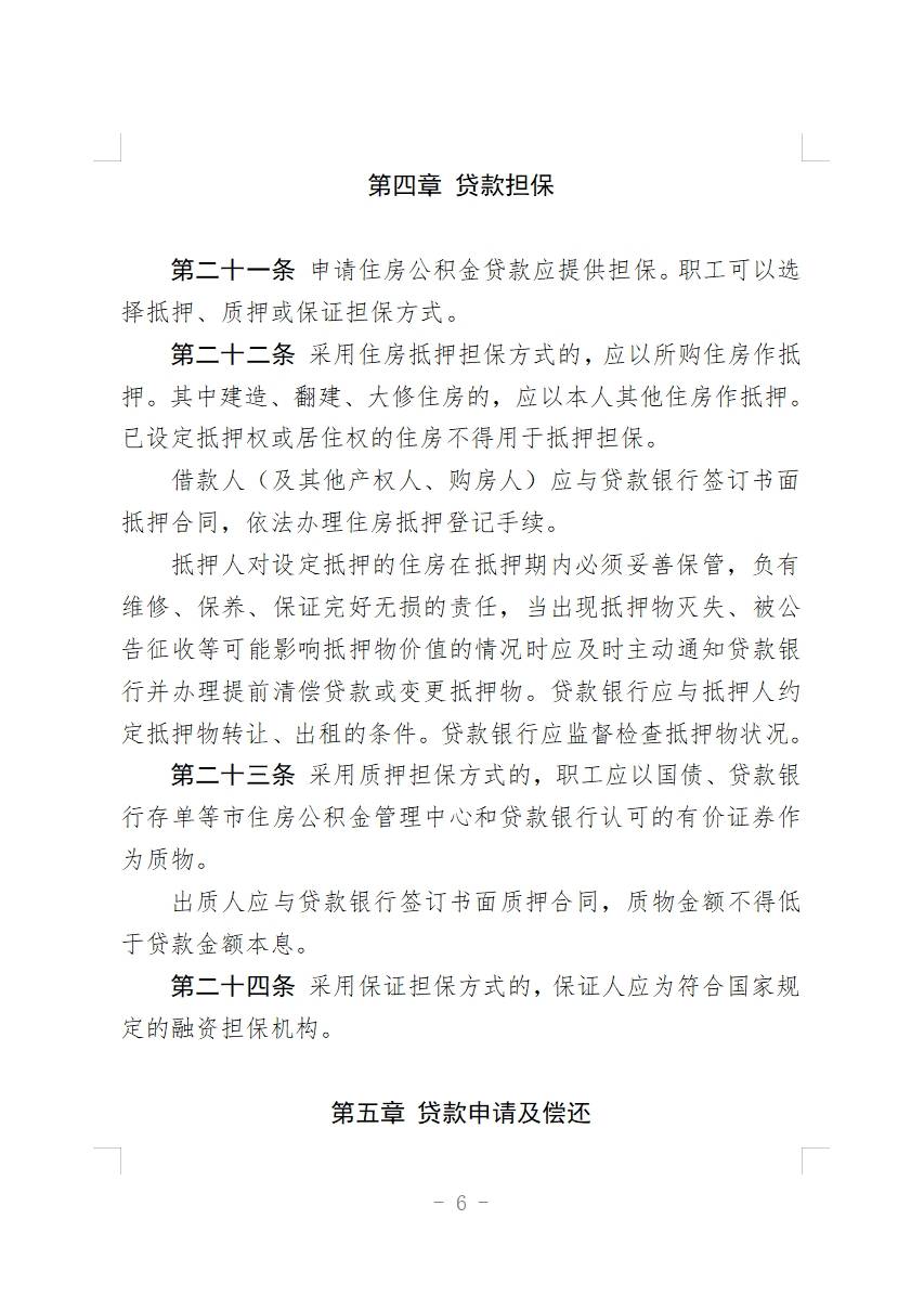 周末重磅！商业用房购房贷款，新政公布